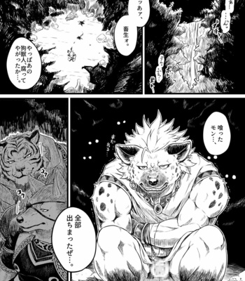 [Yakisaketeishoku (Kishiguma)] BANDIT x DRAGON [JP] – Gay Manga sex 7