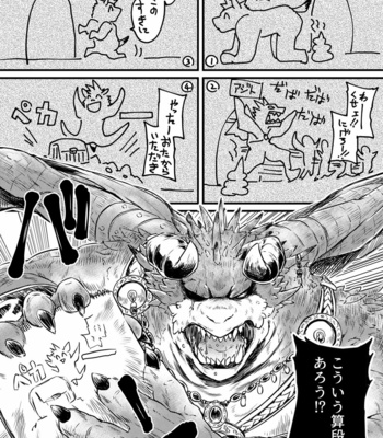[Yakisaketeishoku (Kishiguma)] BANDIT x DRAGON [JP] – Gay Manga sex 12