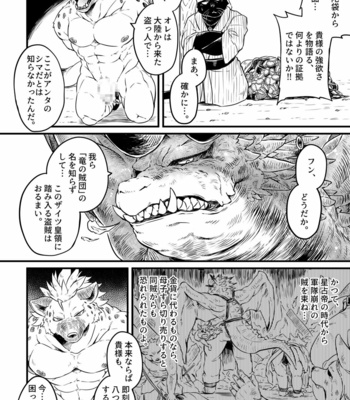 [Yakisaketeishoku (Kishiguma)] BANDIT x DRAGON [JP] – Gay Manga sex 14