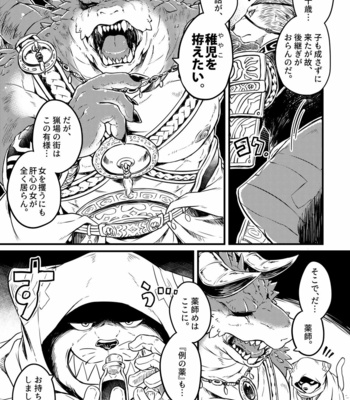 [Yakisaketeishoku (Kishiguma)] BANDIT x DRAGON [JP] – Gay Manga sex 15