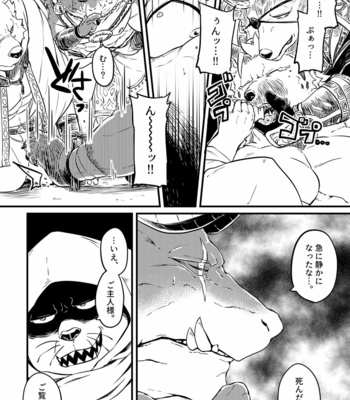 [Yakisaketeishoku (Kishiguma)] BANDIT x DRAGON [JP] – Gay Manga sex 18