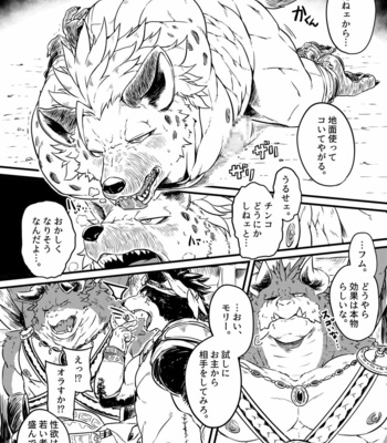 [Yakisaketeishoku (Kishiguma)] BANDIT x DRAGON [JP] – Gay Manga sex 20