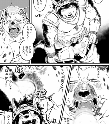 [Yakisaketeishoku (Kishiguma)] BANDIT x DRAGON [JP] – Gay Manga sex 21