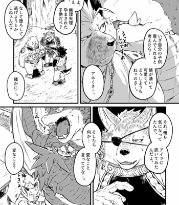 [Yakisaketeishoku (Kishiguma)] BANDIT x DRAGON [JP] – Gay Manga sex 39