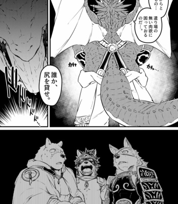 [Yakisaketeishoku (Kishiguma)] BANDIT x DRAGON [JP] – Gay Manga sex 41