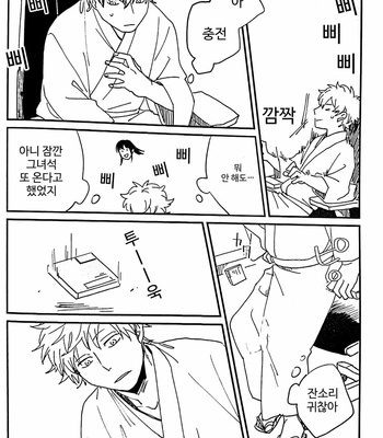 [nitoroamekon] Caracuri Kara Hyooh – gintama dj [kr] – Gay Manga sex 54