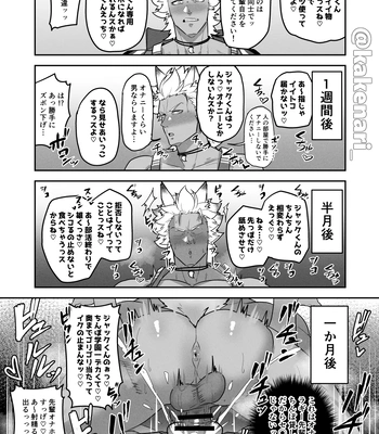 [PULIN Nabe (kakenari)] Twitter Posts 2022-2023 [JP] – Gay Manga sex 11