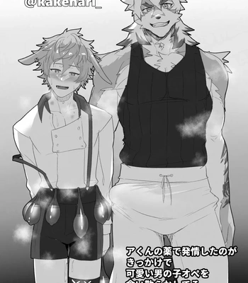 [PULIN Nabe (kakenari)] Twitter Posts 2022-2023 [JP] – Gay Manga sex 23