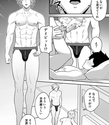 [PULIN Nabe (kakenari)] Twitter Posts 2022-2023 [JP] – Gay Manga sex 57