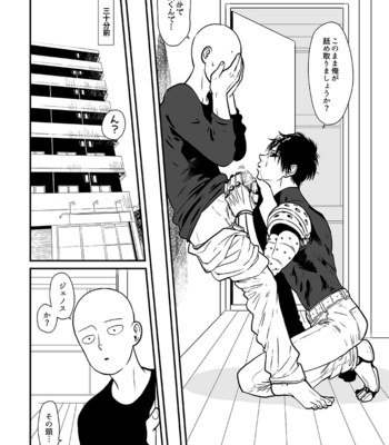 [shino] Kurokami no Oni Sai ni ○○ suru Kai – One Punch Man Dj [JP] – Gay Manga sex 3