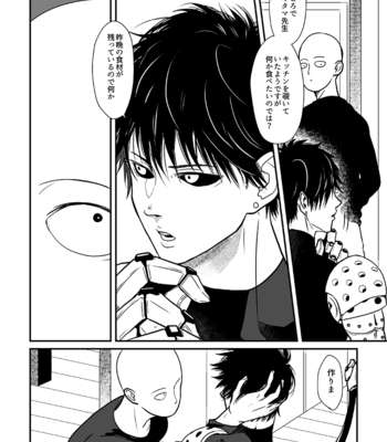 [shino] Kurokami no Oni Sai ni ○○ suru Kai – One Punch Man Dj [JP] – Gay Manga sex 5