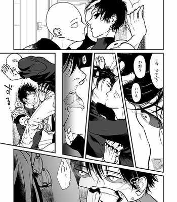 [shino] Kurokami no Oni Sai ni ○○ suru Kai – One Punch Man Dj [JP] – Gay Manga sex 6