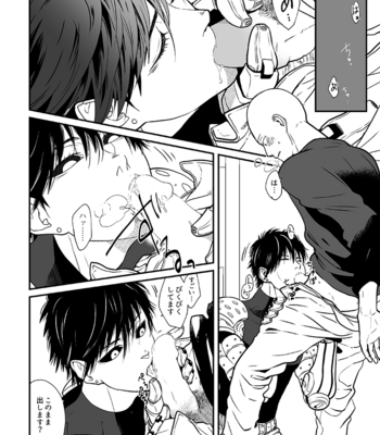 [shino] Kurokami no Oni Sai ni ○○ suru Kai – One Punch Man Dj [JP] – Gay Manga sex 7