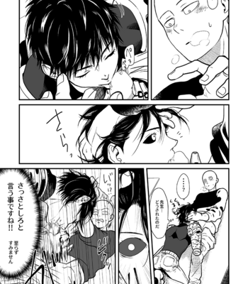 [shino] Kurokami no Oni Sai ni ○○ suru Kai – One Punch Man Dj [JP] – Gay Manga sex 8