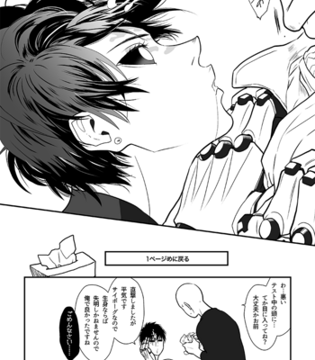 [shino] Kurokami no Oni Sai ni ○○ suru Kai – One Punch Man Dj [JP] – Gay Manga sex 10