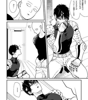 [shino] Kurokami no Oni Sai ni ○○ suru Kai – One Punch Man Dj [JP] – Gay Manga sex 11