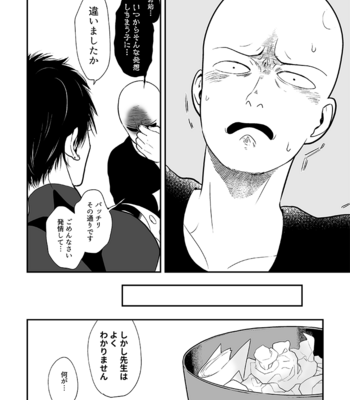 [shino] Kurokami no Oni Sai ni ○○ suru Kai – One Punch Man Dj [JP] – Gay Manga sex 13