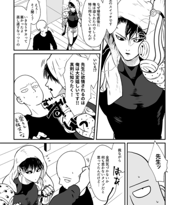 [shino] Kurokami no Oni Sai ni ○○ suru Kai – One Punch Man Dj [JP] – Gay Manga sex 14