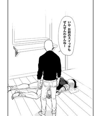 [shino] Kurokami no Oni Sai ni ○○ suru Kai – One Punch Man Dj [JP] – Gay Manga sex 16