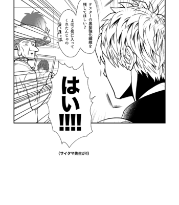 [shino] Kurokami no Oni Sai ni ○○ suru Kai – One Punch Man Dj [JP] – Gay Manga sex 17