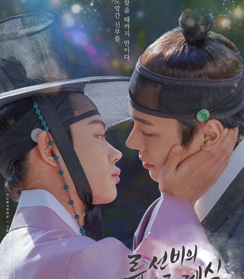 Korean series: Nobleman Ryu’s Wedding (2021) [EngSub] – Gay Manga thumbnail 001