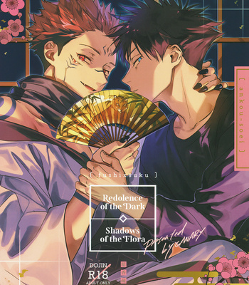 Gay Manga - [CANARY] Redolence of the Dark, Shadows of the Flora – Jujutsu Kaisen dj [Eng] – Gay Manga