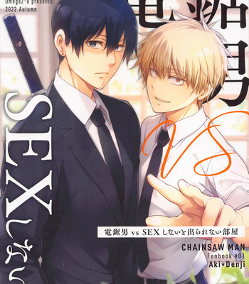 [OMEGA 2-D] Dennoko Otoko vs Sex Shinai to Derarenai Heya – Chainsaw Man dj [Esp] – Gay Manga sex 2