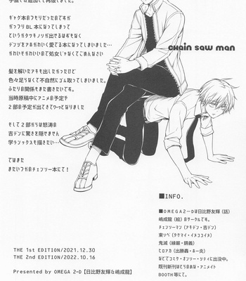 [OMEGA 2-D] Dennoko Otoko vs Sex Shinai to Derarenai Heya – Chainsaw Man dj [Esp] – Gay Manga sex 28