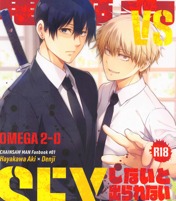 [OMEGA 2-D] Dennoko Otoko vs Sex Shinai to Derarenai Heya – Chainsaw Man dj [Esp] – Gay Manga sex 35