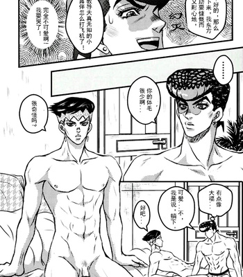 [bella] 0721 – Jojo dj [CN] – Gay Manga sex 14