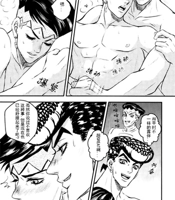 [bella] 0721 – Jojo dj [CN] – Gay Manga sex 19