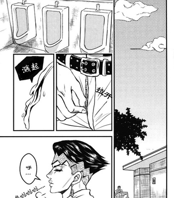[bella] 0721 – Jojo dj [CN] – Gay Manga sex 2