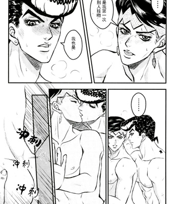 [bella] 0721 – Jojo dj [CN] – Gay Manga sex 23