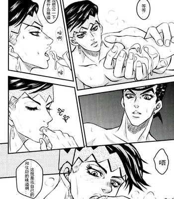 [bella] 0721 – Jojo dj [CN] – Gay Manga sex 25