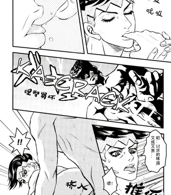 [bella] 0721 – Jojo dj [CN] – Gay Manga sex 26