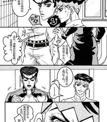 [bella] 0721 – Jojo dj [CN] – Gay Manga sex 3