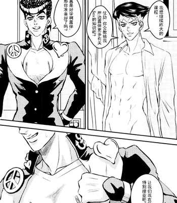 [bella] 0721 – Jojo dj [CN] – Gay Manga sex 31