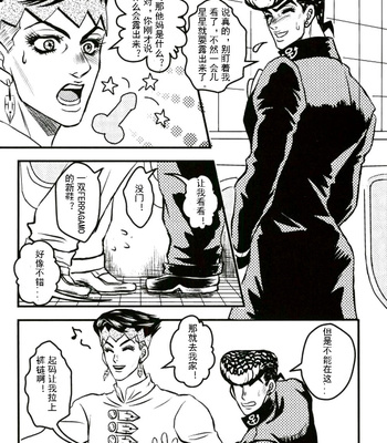 [bella] 0721 – Jojo dj [CN] – Gay Manga sex 5