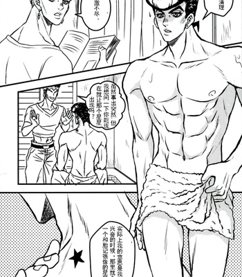 [bella] 0721 – Jojo dj [CN] – Gay Manga sex 6