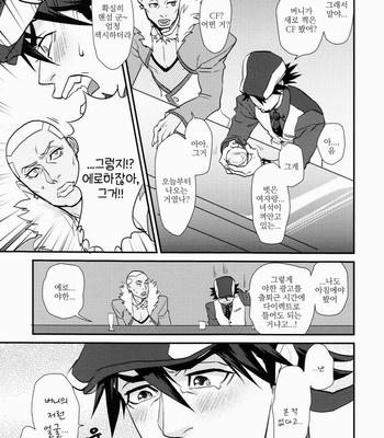 [BRICK (Fujimaru)] Shoubu Nantokatte Yatsuda! – Tiger & Bunny dj [kr] – Gay Manga sex 7