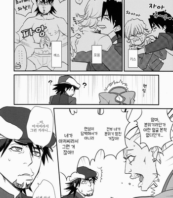 [BRICK (Fujimaru)] Shoubu Nantokatte Yatsuda! – Tiger & Bunny dj [kr] – Gay Manga sex 10