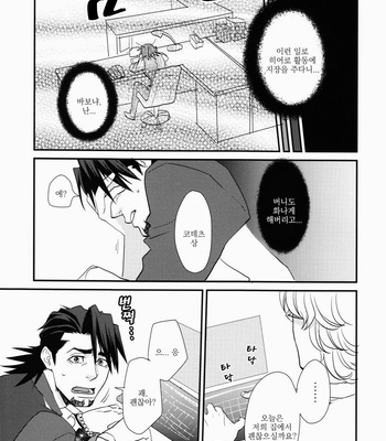 [BRICK (Fujimaru)] Shoubu Nantokatte Yatsuda! – Tiger & Bunny dj [kr] – Gay Manga sex 23