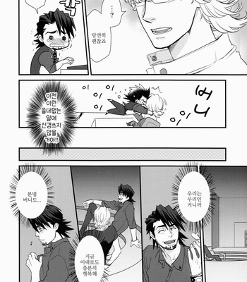 [BRICK (Fujimaru)] Shoubu Nantokatte Yatsuda! – Tiger & Bunny dj [kr] – Gay Manga sex 24