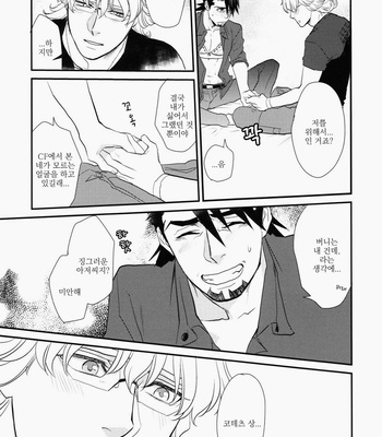 [BRICK (Fujimaru)] Shoubu Nantokatte Yatsuda! – Tiger & Bunny dj [kr] – Gay Manga sex 27