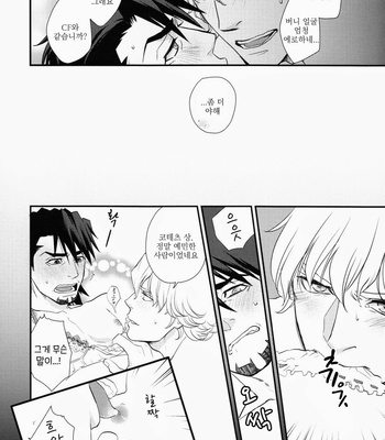[BRICK (Fujimaru)] Shoubu Nantokatte Yatsuda! – Tiger & Bunny dj [kr] – Gay Manga sex 30