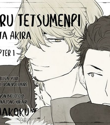 [Nakata Akira] Koisuru Tetsumenpi – Vol.02 [Eng] – Gay Manga sex 3