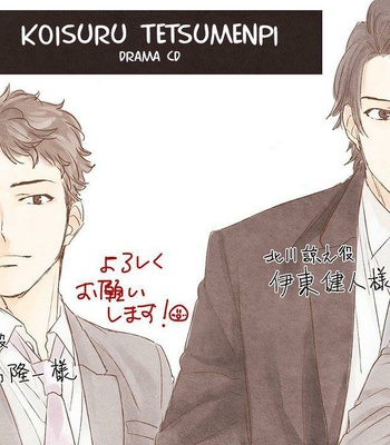 [Nakata Akira] Koisuru Tetsumenpi – Vol.02 [Eng] – Gay Manga sex 185