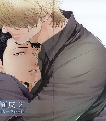 [Nakata Akira] Koisuru Tetsumenpi – Vol.02 [Eng] – Gay Manga sex 201