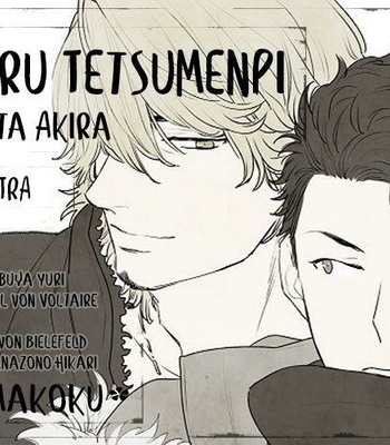 [Nakata Akira] Koisuru Tetsumenpi – Vol.02 [Eng] – Gay Manga sex 187