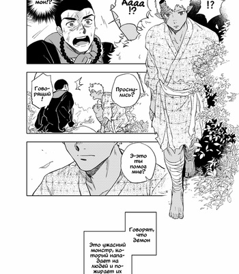 [Haikibutsushorijou (Haiki)] Akete mo kurete mo [Ru] – Gay Manga sex 5
